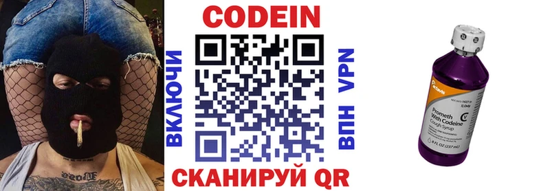Кодеиновый сироп Lean напиток Lean (лин)  Устюжна 