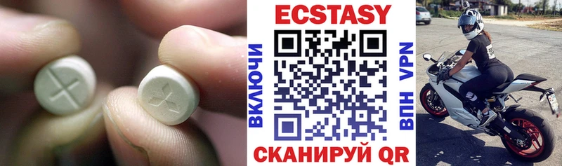 ЭКСТАЗИ 250 мг  Устюжна 