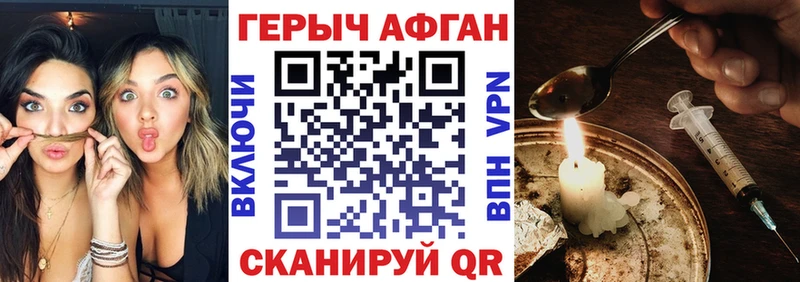 ГЕРОИН VHQ Устюжна