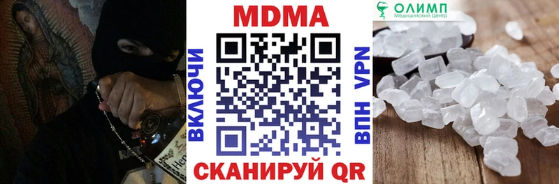 MDMA кристаллы  как найти закладки  Устюжна 
