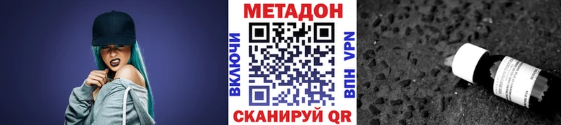 Метадон кристалл  ссылка на мегу зеркало  Устюжна  как найти  