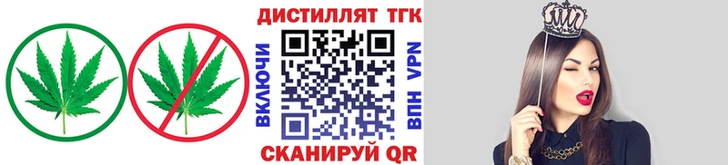 ТГК вейп с тгк  Устюжна 